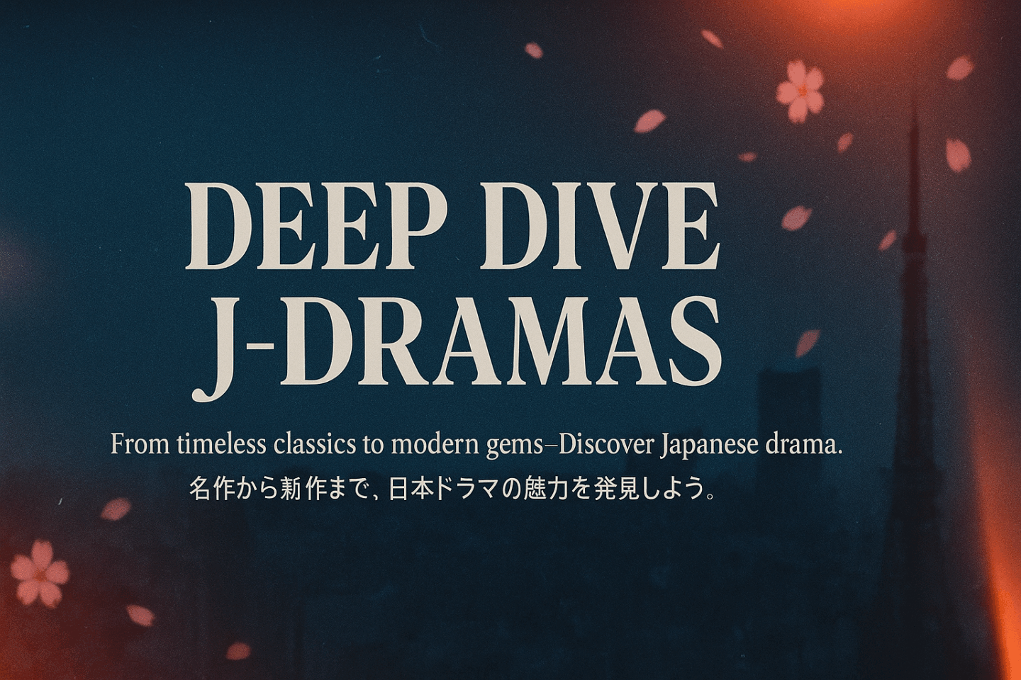 Deep Dive J-Dramas（ディープ・ダイブ Jドラマ）